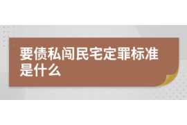 协助杨先生追讨女朋友欠债